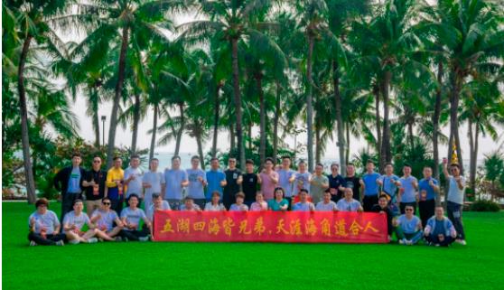 道合企业领导人及百万年薪骨干三亚研讨会